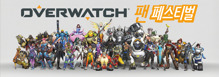 overwatch lego event