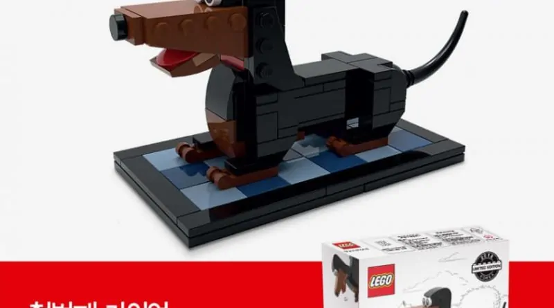 lego limited edition sets 2018
