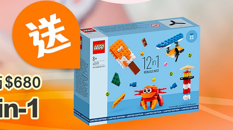 First look at new LEGO 40593 Fun Creativity 12-in-1 GWP