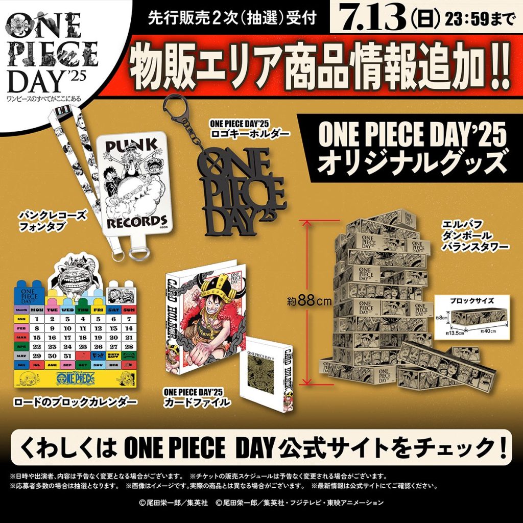 LEGO makes surprise cameos in One Piece Day merchandise