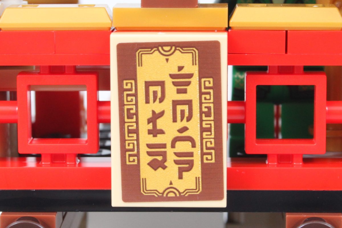 LEGO NINJAGO 71861 The Old Town review 36 1200x800