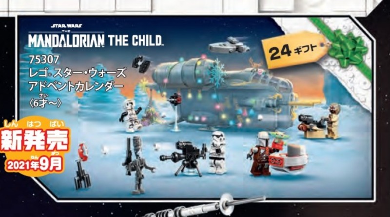 Lego Star Wars Calendrier De L Avent 2021 Confirme Lego Star Wars Calendrier De L Avent 2021 Confirme