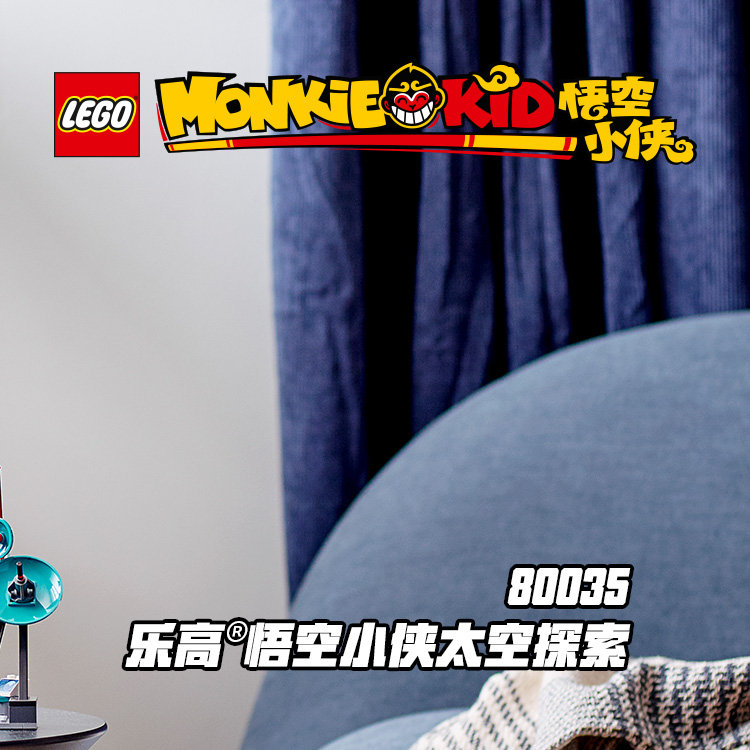Lego 80035 Monkie Kid 2022 2