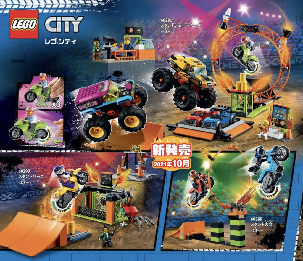 LEGO CITY Stuntz