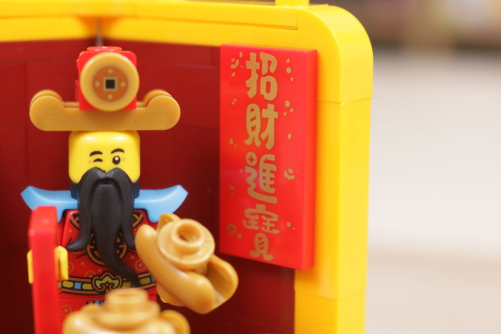 LEGO Chinese New Year 80108 Lunar New Year Traditions review 17