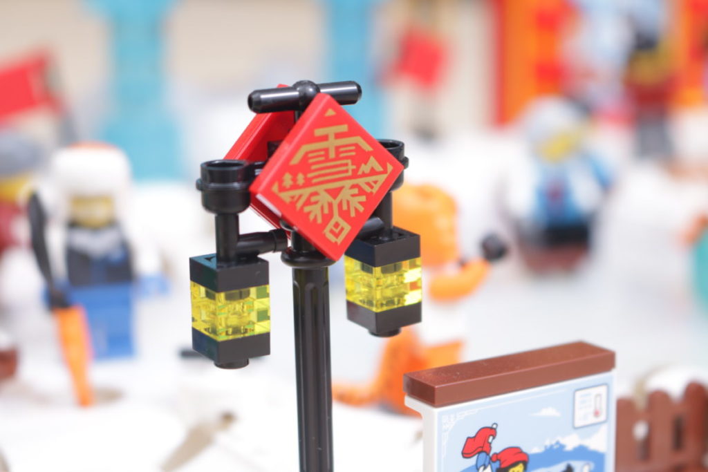 LEGO Chinese New Year 80109 Lunar New Year Ice Festival review 13