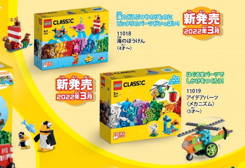 LEGO Classic 2022 catalogue high quality