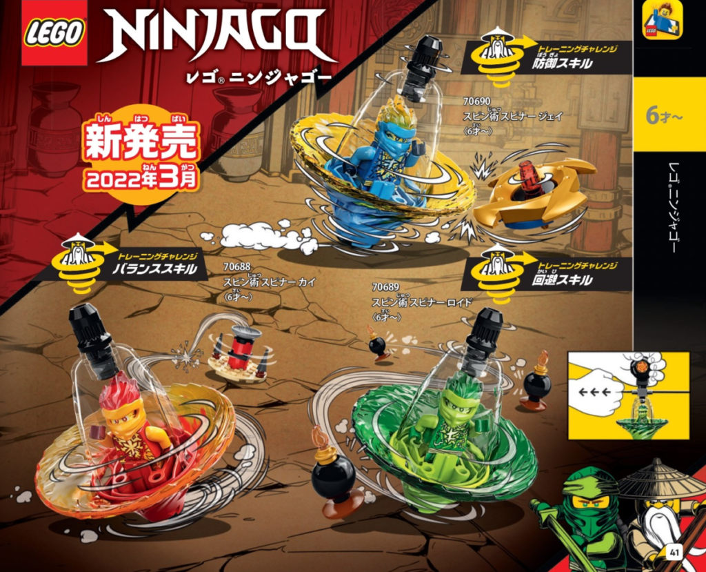 LEGO NINJAGO 2022 catalogue high quality 1024x829