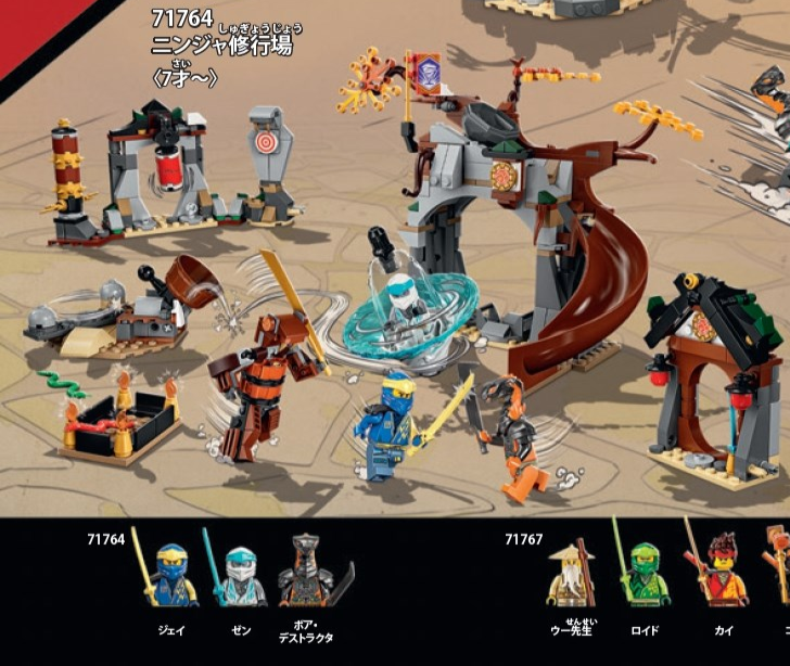 LEGO NINJAGO 2022 catalogue high quality 2