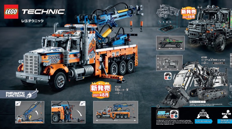 First official of new Technic summer