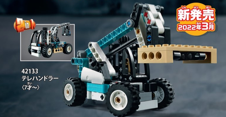 LEGO Technic 2022 catalogue high quality